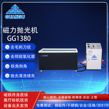 蘇州平移磁力研磨拋光機不銹鋼工件內孔磁懸浮拋光去毛刺清洗設備