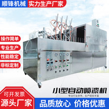 小型自動噴油線 迷你線噴漆機 不銹鋼環形地軌線 噴漆線噴塗設備