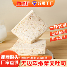 奶巧樂高蛋白無蔗糖藜麥吐司全麥面包早餐營養健康飽腹整箱零食品