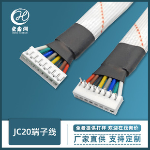 JC20-8Y端子線JC1.5 2.0 2.54mm間距PCB板電源線 電機驅動連接線