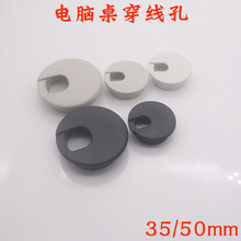 35/50mm圓形辦公桌穿線盒 ABS塑料穿線盒 電腦桌走過線穿線孔孔蓋