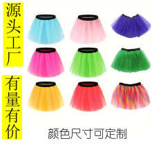 黑色腰帶網紗彩虹裙舞蹈表演兒童tutu裙半身裙女童短裙子亞馬遜