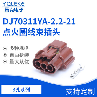 DJ70311YA-2.2-21cȦ^36098-0142܇B