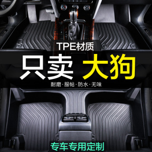 哈弗大狗專用全包圍TPE汽車腳墊哈佛PHEV邊牧二代一代全包改裝大