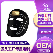 ai智能電子面膜定制OEM貼牌 院線微電流脈沖導電按摩美容護膚面膜