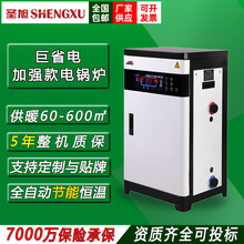 新款取暖電鍋爐家用采暖爐220V全自動電鍋采暖爐380v三相農村煤改