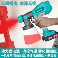 跨境大功率鋰電電動噴漆槍乳膠漆噴塗機塗料噴漆機汽車用品批發