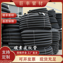 HDPE碳素波紋管單壁碳素螺紋管路燈穿線管聚乙烯電線電纜保護套管