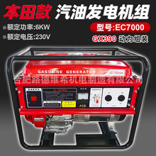 EC7000原裝本田GX390動力汽油發電機6.5KW單三相220V380V戶外家用