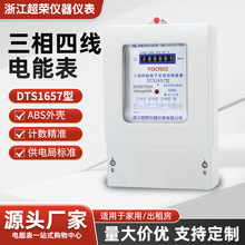 380V電子式三相四線智能電表電度表DTS帶互感器電量顯示電能表