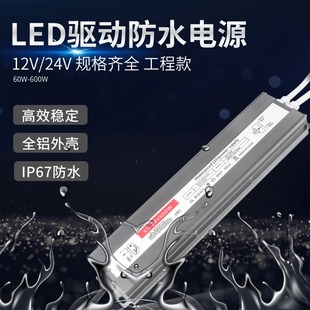 IP67ˮ_PԴ220D24V 12VֱLED׃60W400W600W