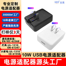 5V2A充電器美規可折疊數碼產品小家電電源適配器usb充電器