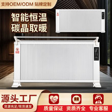 對流式電暖器防水溫控型對流碳晶電暖氣家用恆溫定時加熱電采暖器