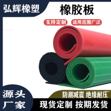 絕緣橡膠板黑色耐磨耐高溫地面絕緣墊配電室用減震緩沖可裁剪耐油