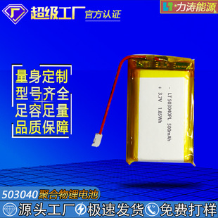 503040ۺ늳500mAh3.7Vi׵ĦxԪо