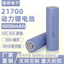 國產21700鋰電池 4000mah動力2C電池大容量電動車后備電源專用