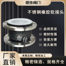廠家供應KST-2法蘭橡膠軟接頭可曲撓不銹鋼橡膠軟接頭
