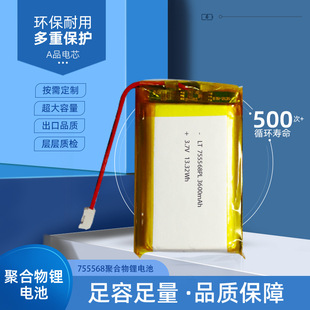 S755568/3600mAh3.7Vۺ늳شOɳ늳