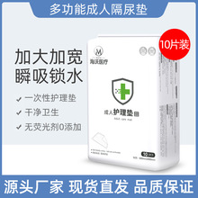 成人一次性隔尿墊孕產婦產褥墊老年人專用隔尿墊大尺寸老人護理墊