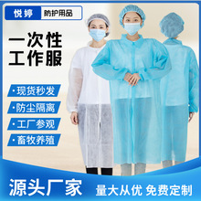 廠家現貨 一次性無紡布防護服SMS工廠防護衣服翻領針織袖口工作服