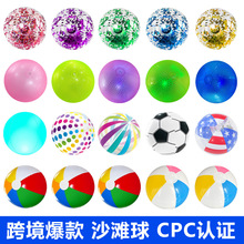 跨境充氣沙灘球彩色PVC六色球夏威夷海邊戲水球游泳池派對玩具球