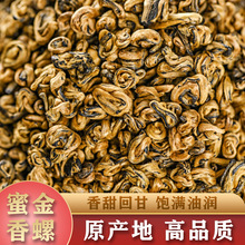 2025年紅茶雲南鳳慶大師制滇紅茶批發 滇紅蜜香金螺500克散裝茶葉
