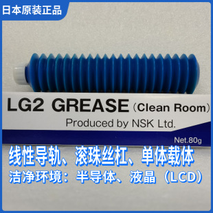 ԭbձNSK LG2 Grease 댧wҺLCDֱ܉LzU֬