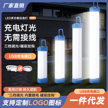 led應急燈管磁吸懸掛USB充電燈管家用停電夜市地攤野營應急照明燈