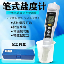 Kedida鹽度儀筆式鹽度計水質鹽度測量海水鹵水含鹽量檢測儀高精度