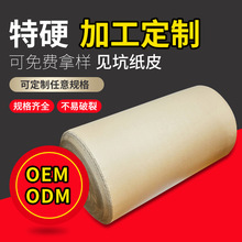 裝修工程地板保護紙可定制物流包裝保護紙牛皮卷見坑紙批發