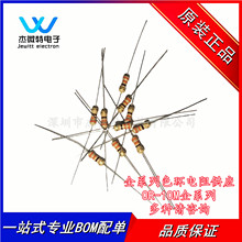 廠家直銷1/4W碳膜色環電阻 5% 四色環 0歐姆至10M全系列 全新原裝