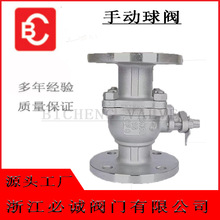 Q41F手動重體不銹鋼球閥化工部機械部專用多規格嚴格標准檢驗