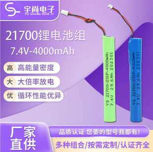 21700늳7.4V 4000mAh\x ˮC늄 l