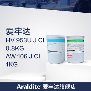 Araldite_AW106 J / HV953U J ߏȭhABzˮ;Y