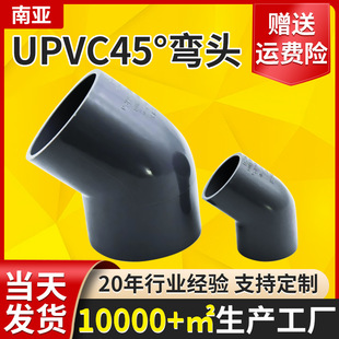 ̨ρPVC45ȏ^ ɫoˮ^ I|ܼ UPVC45°^