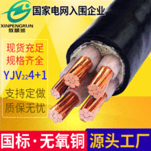 電纜廠供應4+1芯16平方交聯聚乙烯絕緣鋼帶鎧裝YJV22銅芯電力電纜