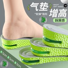 氣墊增高鞋墊男生運動減震不累腳隱形內增高女新款全掌不塌陷抗防