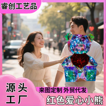 幻彩發光愛心小熊七夕情人節520生日禮物送女友創意禮品小夜燈