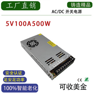 DC5V100A500Wֱ_PԴLEDԴOO׃5V500W