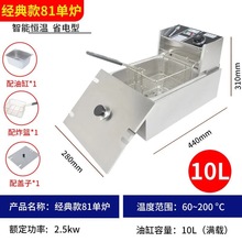 工廠直供電炸爐商用油炸鍋不銹鋼炸雞漢堡薯條控溫大容量擺攤小吃
