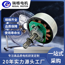 源頭廠家趴地扇電機12v/24v微型馬達電風扇直流無刷電機 貼牌定制