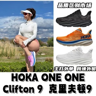 羳HOKA ONE ONE Clifton9ܛ׻؏D9Ь