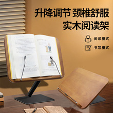 批發閱讀架實木看書支架學生讀書書架桌面可升降伸縮木寫字支架