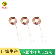 廠家批發 感磁力線圈 振動發聲無膜片耳機線圈無線充空心自粘線圈