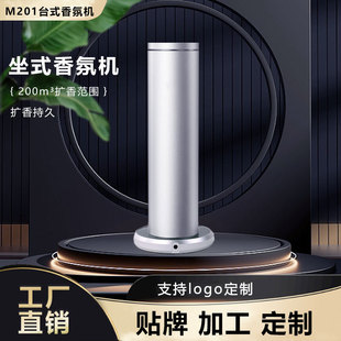 香薰機精油加香機香氛機五星級擴香機商用酒店大堂專用智能噴香機