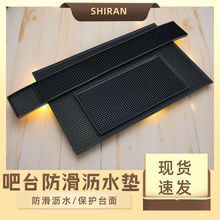 PVC吧台墊 黑色軟膠酒吧墊 奶茶店櫃台瀝水墊跨境酒店用品