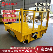 車間過跨KPT-16T平車加裝護欄軌道物流貨物轉運小車電動載貨平車