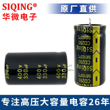 400v330uf 牛角型鋁電解電容器全新正品耐大電流耐高溫鋁電解電容