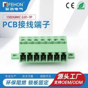 ⺸PCBӾ15EDGRKC-3.81mmʽi̶ 7P