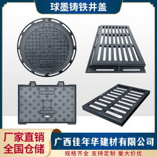 廣西南寧球墨鑄鐵方型井蓋強電弱電力井蓋通訊沙井蓋消防量大優惠